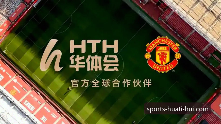 华体会体育平台移动官网访问与版本对比完全指南