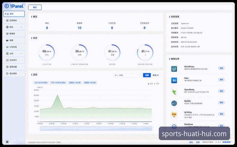 揭秘华体会官方下载地址iOS版：流畅体验背后的技术逻辑与用户洞察